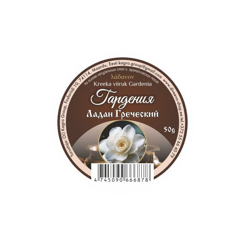 Ладан греческий 50гр Гардения
