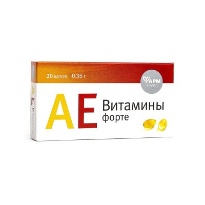 АЕ Витамины форте 20капс.