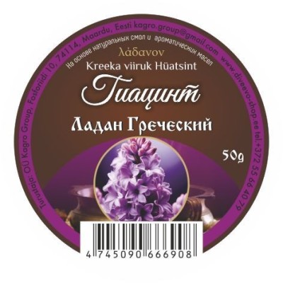 Ладан греческий 50гр Гиацинт