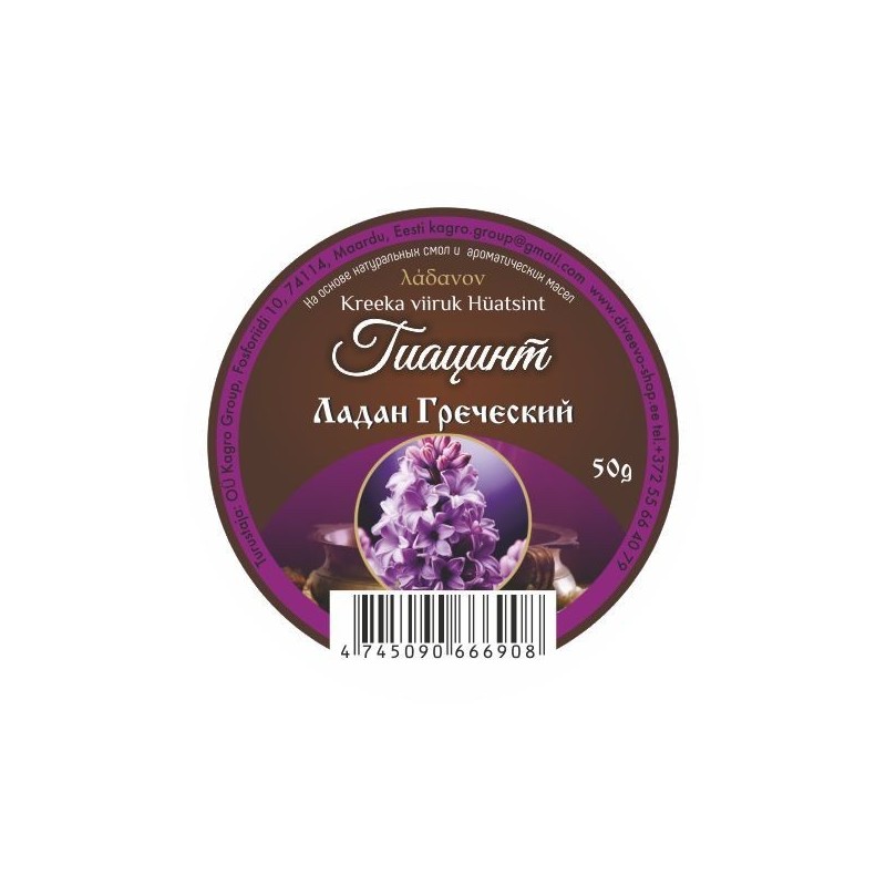 Ладан греческий 50гр Гиацинт