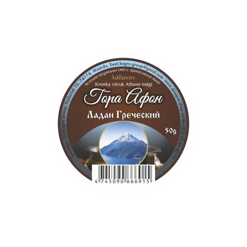 Ладан греческий 50гр Гора Афон