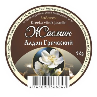 Ладан греческий 50гр Жасмин