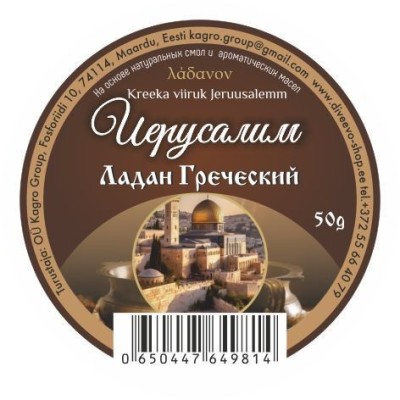 Ладан греческий 50гр Иерусалим