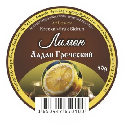 Ладан греческий 50гр Лимон