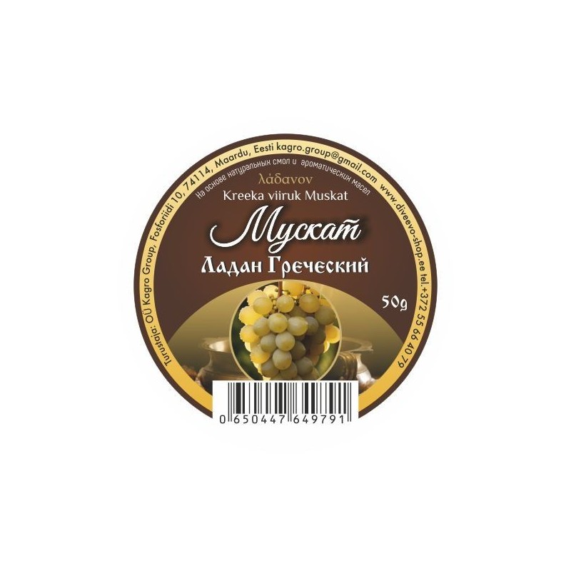 Ладан греческий 50гр Мускат