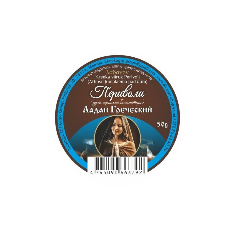 Ладан греческий 50гр Периволи (духи афонской богоматери)