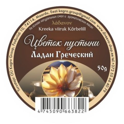 Ладан греческий 50гр Цветок пустыни