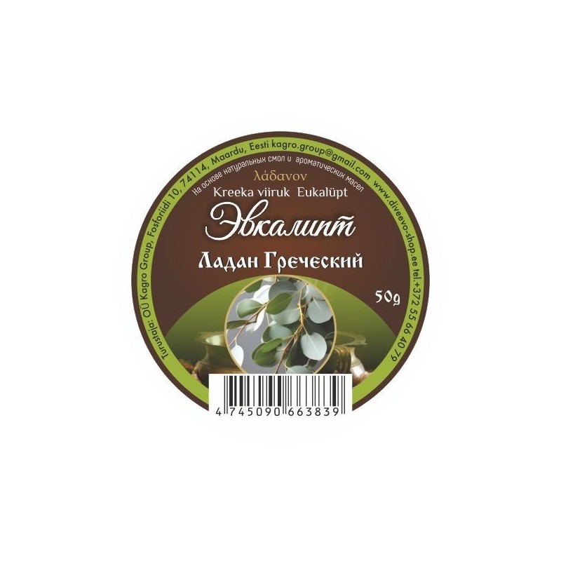 Ладан греческий 50гр Эвкалипт