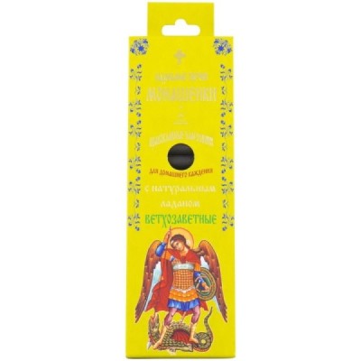 Монашенки -Валаам, уголь ароматизированный (14шт.+подставка)