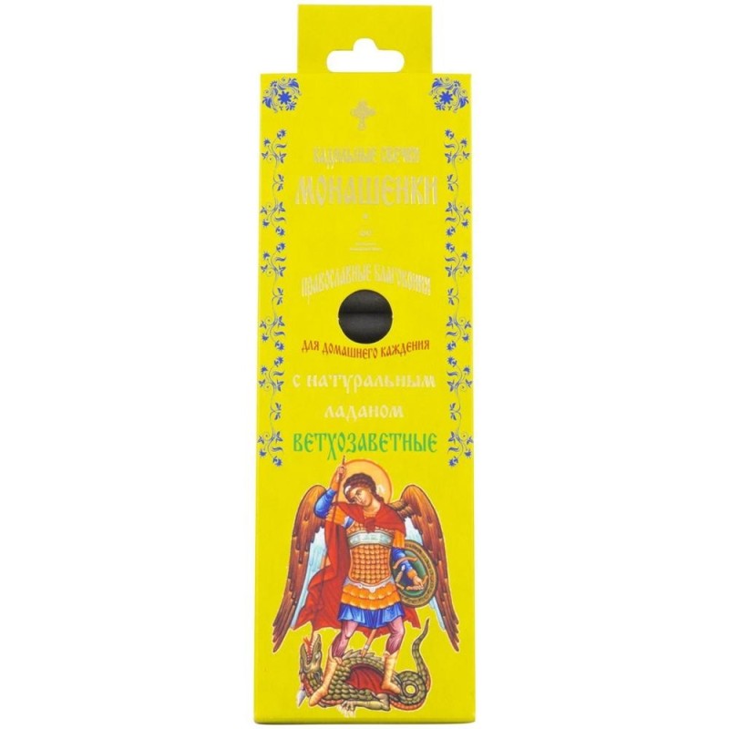 Монашенки -Валаам, уголь ароматизированный (14шт.+подставка)