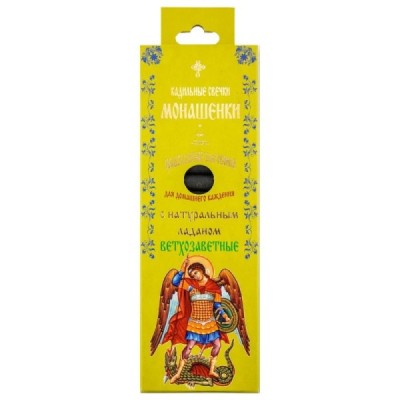 Монашенки -Ветхозаветные, (14шт) уголь ароматизированный (+подставка)