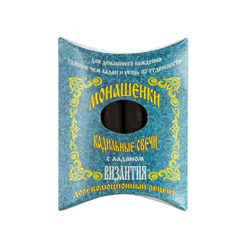 Монашенки -Византия, (7шт)уголь ароматизированныйй