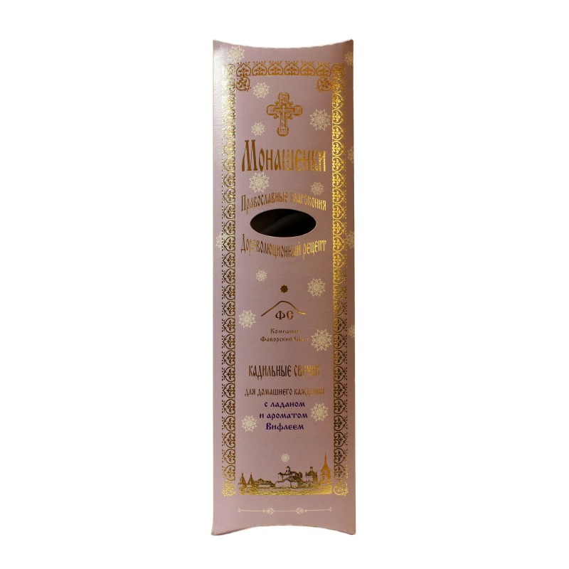Монашенки -Вифлеем, (24шт) уголь ароматизированный (+подставка)