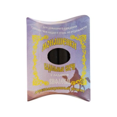 Монашенки -Вифлеем, (7шт) уголь ароматизированный