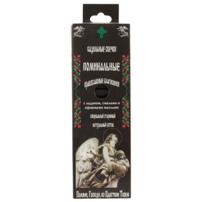 Монашенки -Поминальные, (14шт) уголь ароматизированный