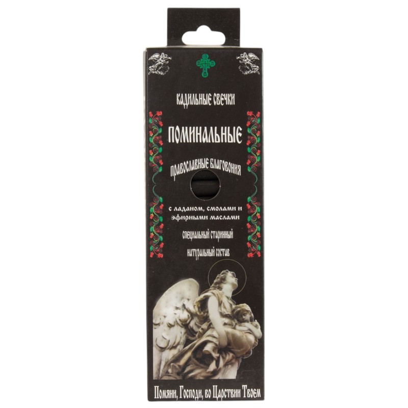 Монашенки -Поминальные, (14шт) уголь ароматизированный