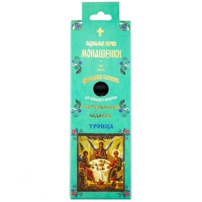 Монашенки -Троица, (14шт) уголь ароматизированный (+подставка)