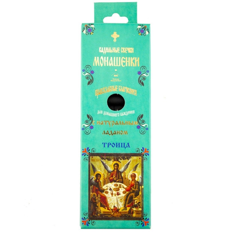 Монашенки -Троица, (14шт) уголь ароматизированный (+подставка)
