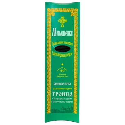 Монашенки -Троица, (24шт) уголь ароматизированный (+подставка)