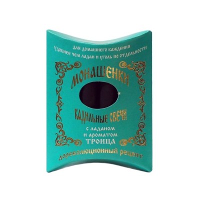 Монашенки -Троица, (7шт) уголь ароматизированный