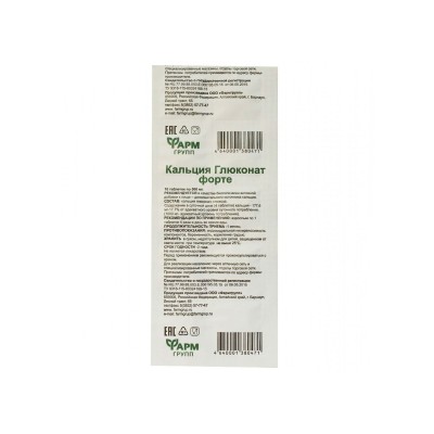 Кальция глюконат-форте 0,5г № 10
