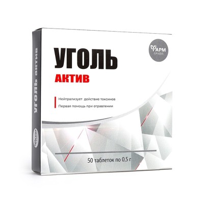 Уголь актив 500 мг № 50