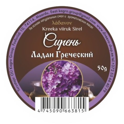 Ладан греческий 50гр Сирень
