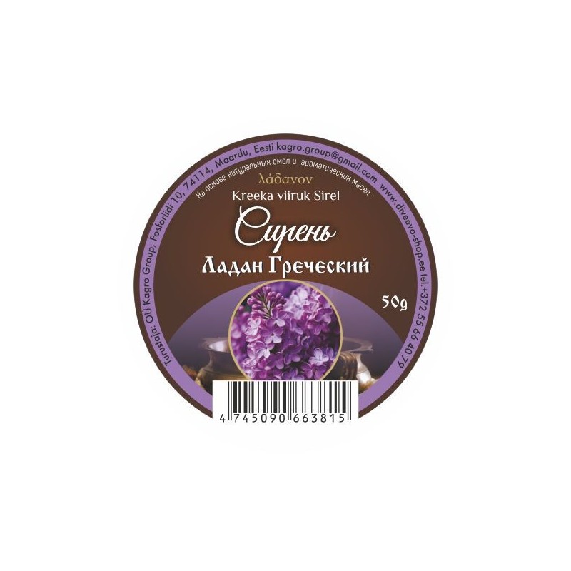 Ладан греческий 50гр Сирень