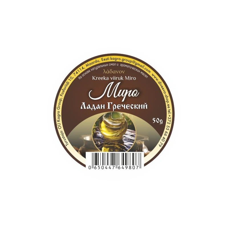 Ладан греческий 50гр Миро