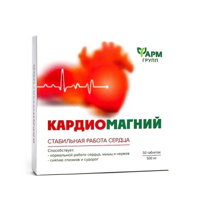 Кардиомагний 500мг №50