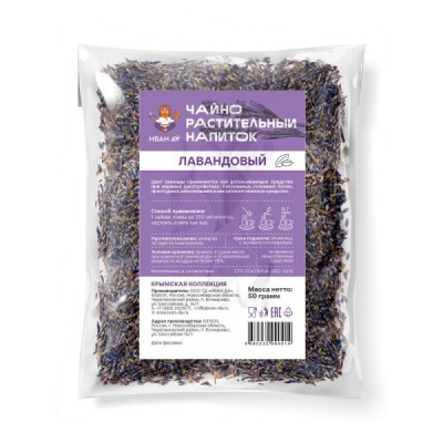 Лаванда лекарственная, 50г