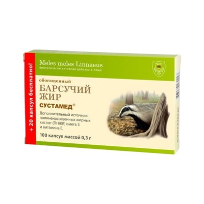 Барсучий жир капс. №120