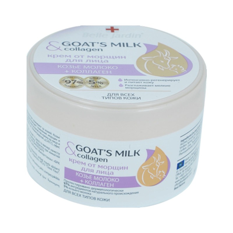 Belle Jardin крем для лица Козье молоко и коллаген, 200 мл