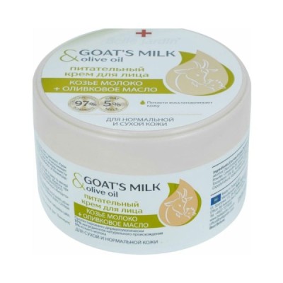 Belle Jardin крем для лица питательный Козье молоко и оливковое масло, 200 мл
