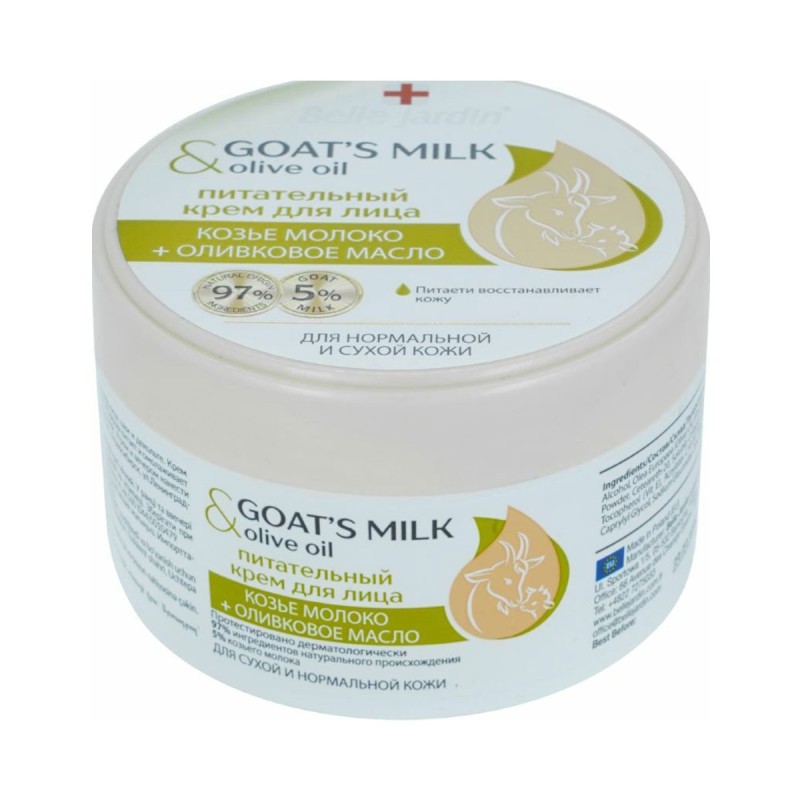 Belle Jardin крем для лица питательный Козье молоко и оливковое масло, 200 мл
