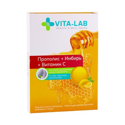Леденцы от горла Прополис+Имбирь+вит.С №12