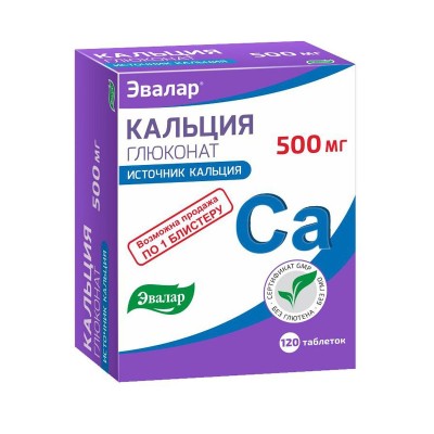 Кальция глюконат 500мг №120 Эвалар