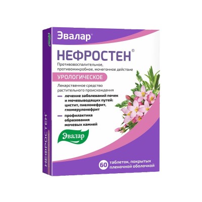 Нефростен, таб. №60 по 0,25 гр Эвалар