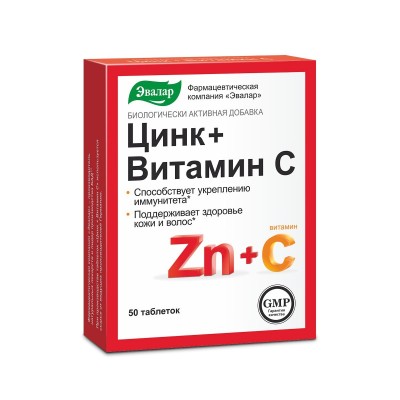 Цинк с витамином С табл.№50 Эвалар