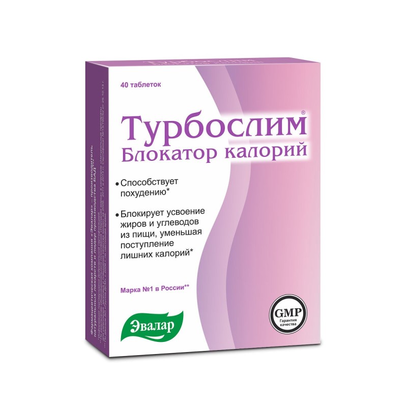 ТурбоСлим Блокатор калорий табл.№40 Эвалар