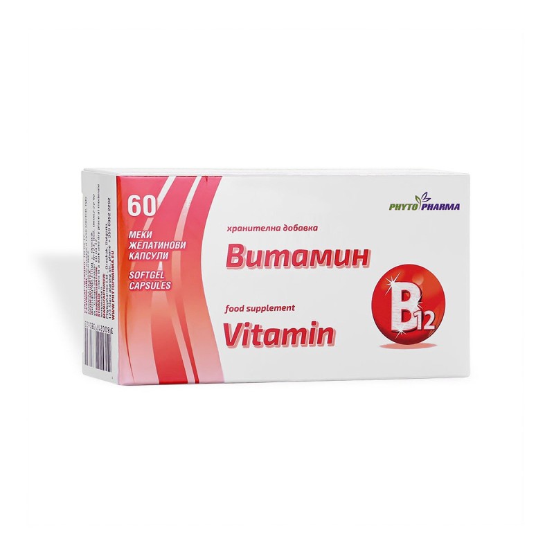 Витамины В12 капс.№60