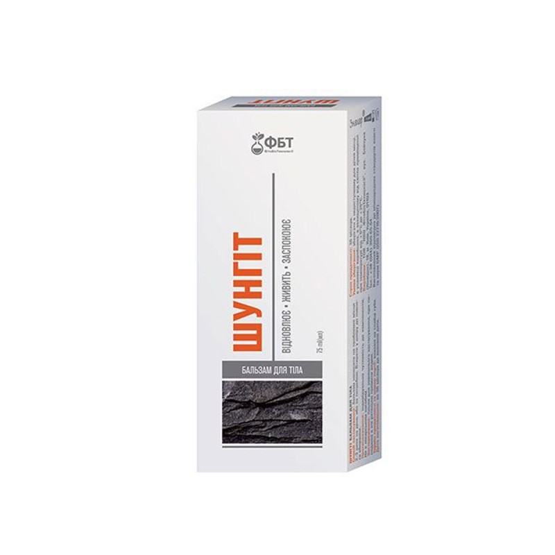 ФБТ Бальзам для тела Шунгит  75мл