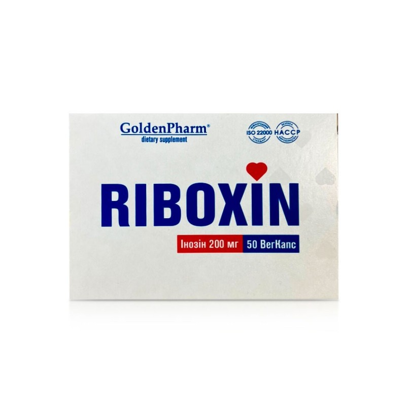 Рибоксин капсулы №50