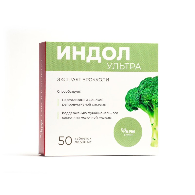 Индол-Ультра, табл 0,5 г № 50