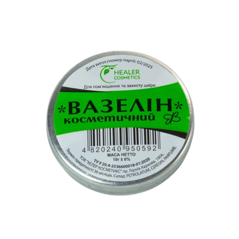 Вазелин-крем косметический 10г.