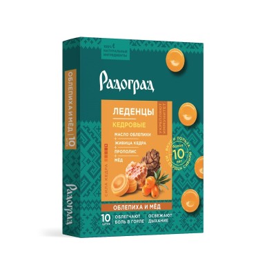 Карамель леденцовая с живицей,прополисом,облепихой и медом №10