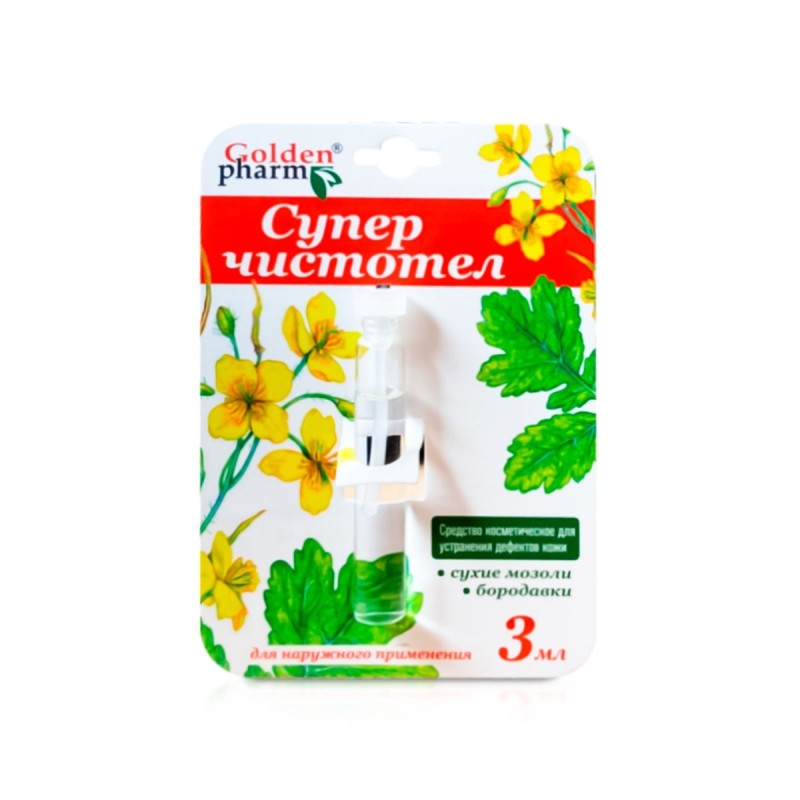 Супер чистотел 3мл