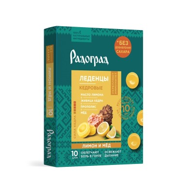 Карамель леденцовая с живицей,прополисом,лимоном и медом без сахара №10