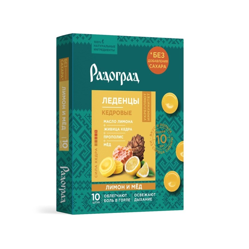 Карамель леденцовая с живицей,прополисом,лимоном и медом без сахара №10