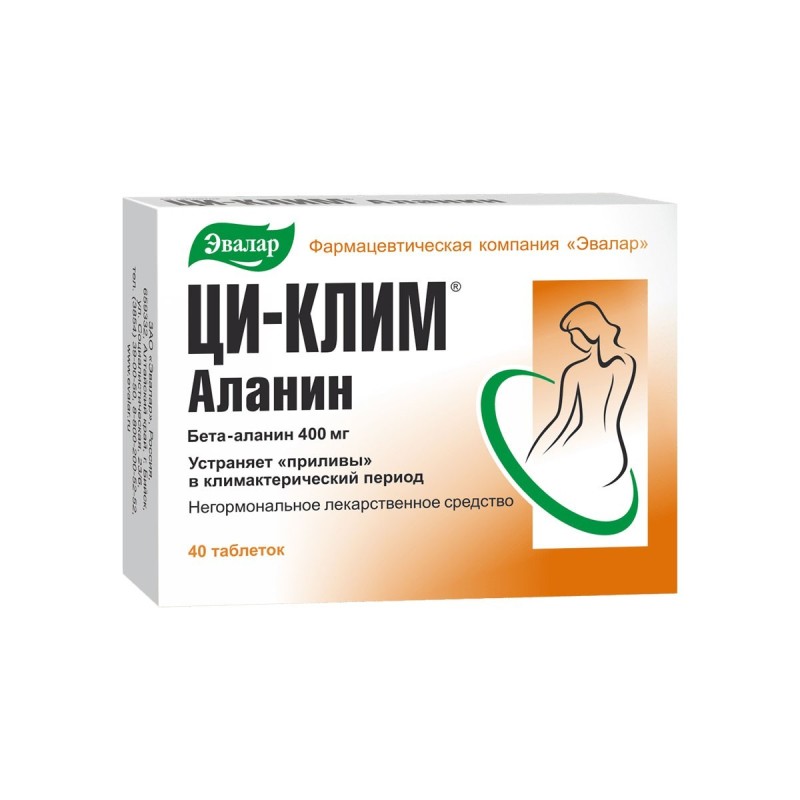 Ци-Клим Аланин табл.№40 Эвалар